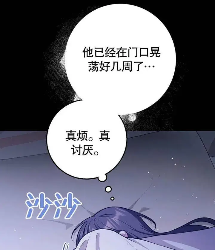 漫画《朋友之间不应该这样》第46话第112张图