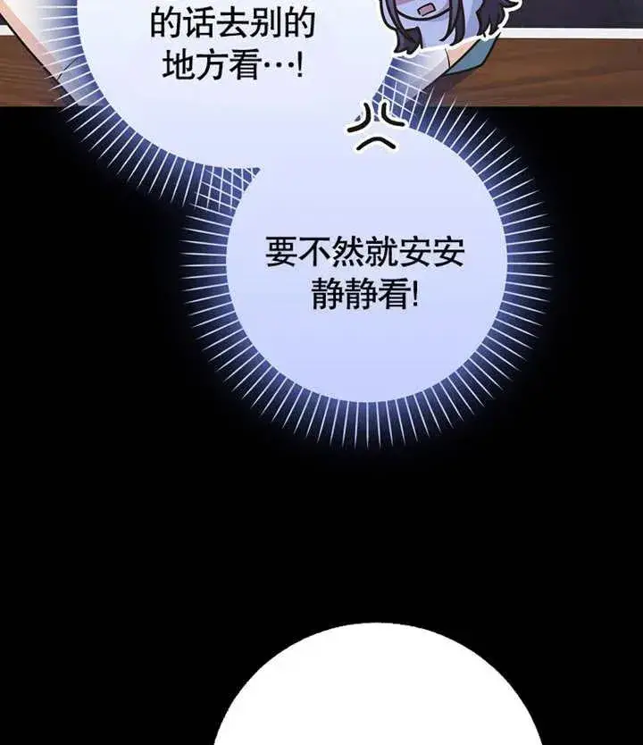 漫画《朋友之间不应该这样》第46话第116张图
