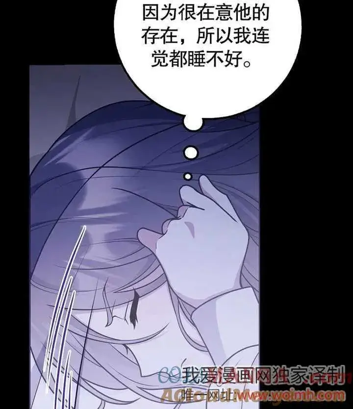 漫画《朋友之间不应该这样》第46话第117张图