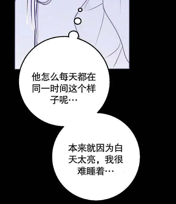 漫画《朋友之间不应该这样》第46话第118张图