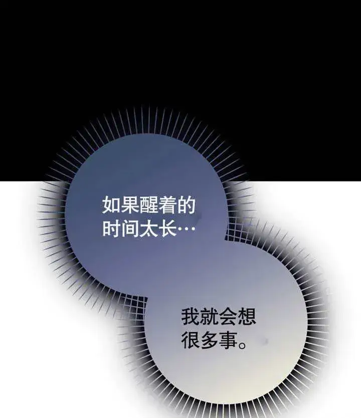 漫画《朋友之间不应该这样》第46话第119张图
