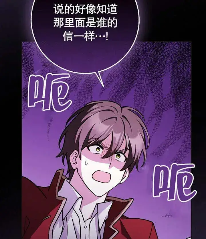 漫画《朋友之间不应该这样》第46话第12张图