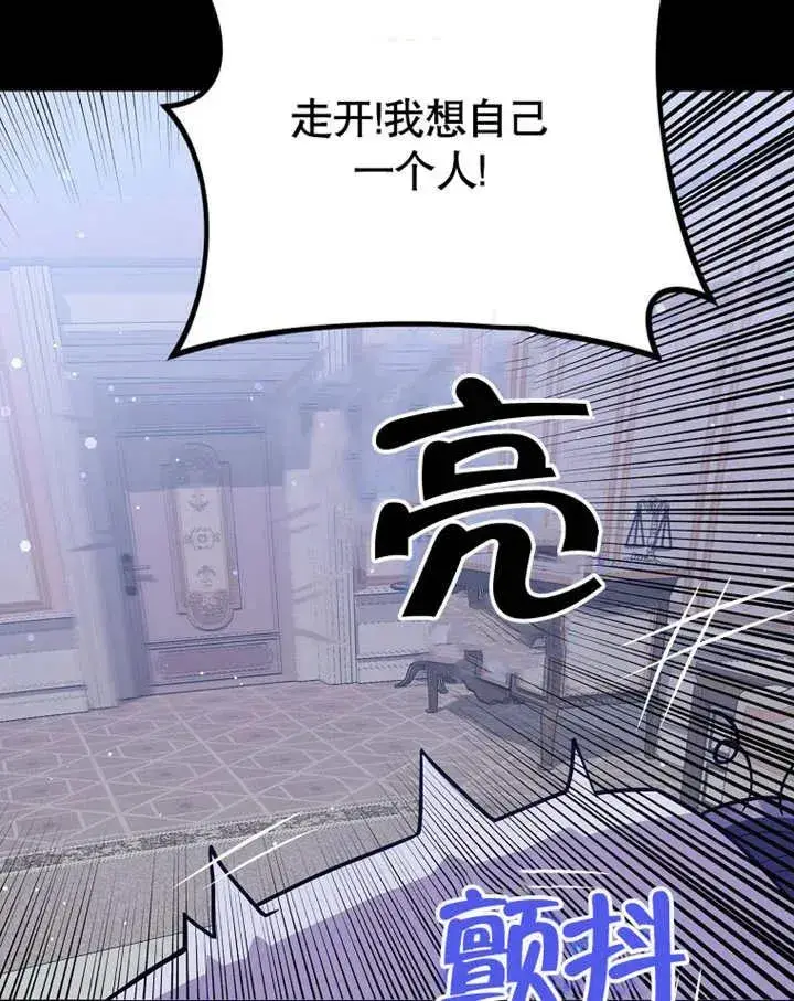 漫画《朋友之间不应该这样》第46话第123张图