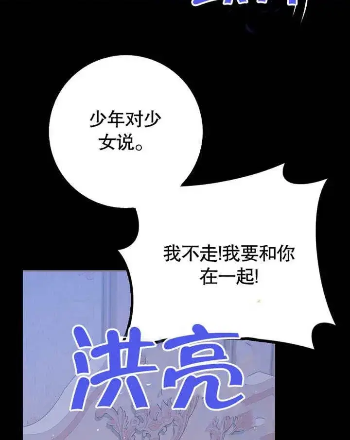 漫画《朋友之间不应该这样》第46话第124张图