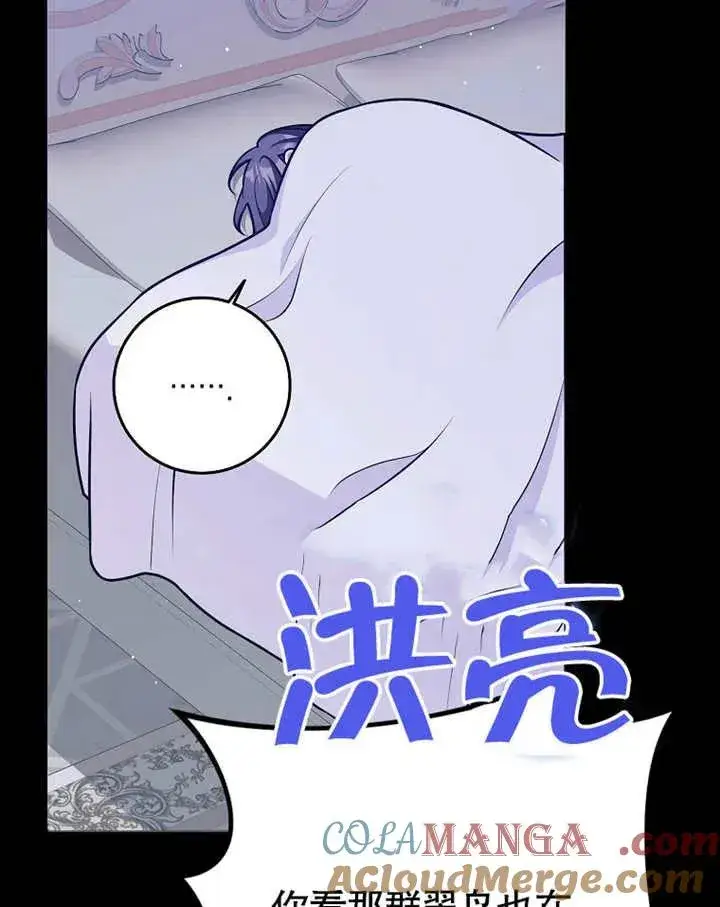 漫画《朋友之间不应该这样》第46话第125张图