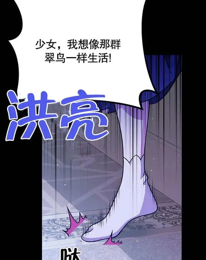 漫画《朋友之间不应该这样》第46话第127张图
