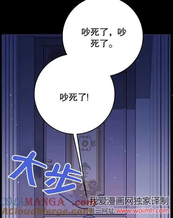 漫画《朋友之间不应该这样》第46话第129张图