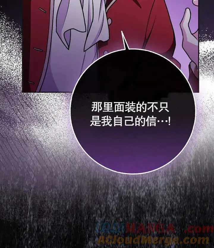 漫画《朋友之间不应该这样》第46话第13张图