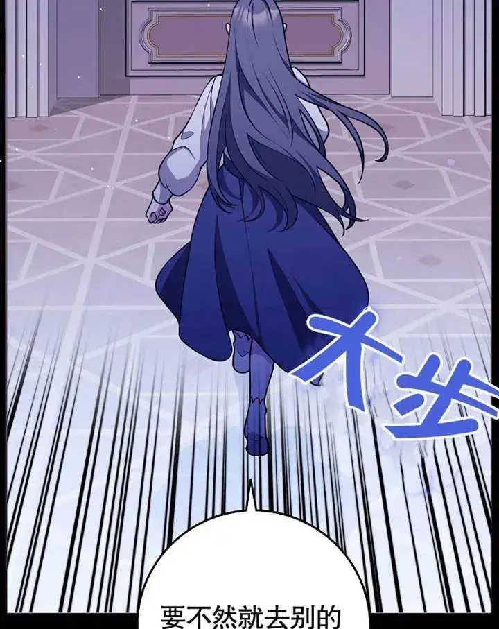 漫画《朋友之间不应该这样》第46话第130张图