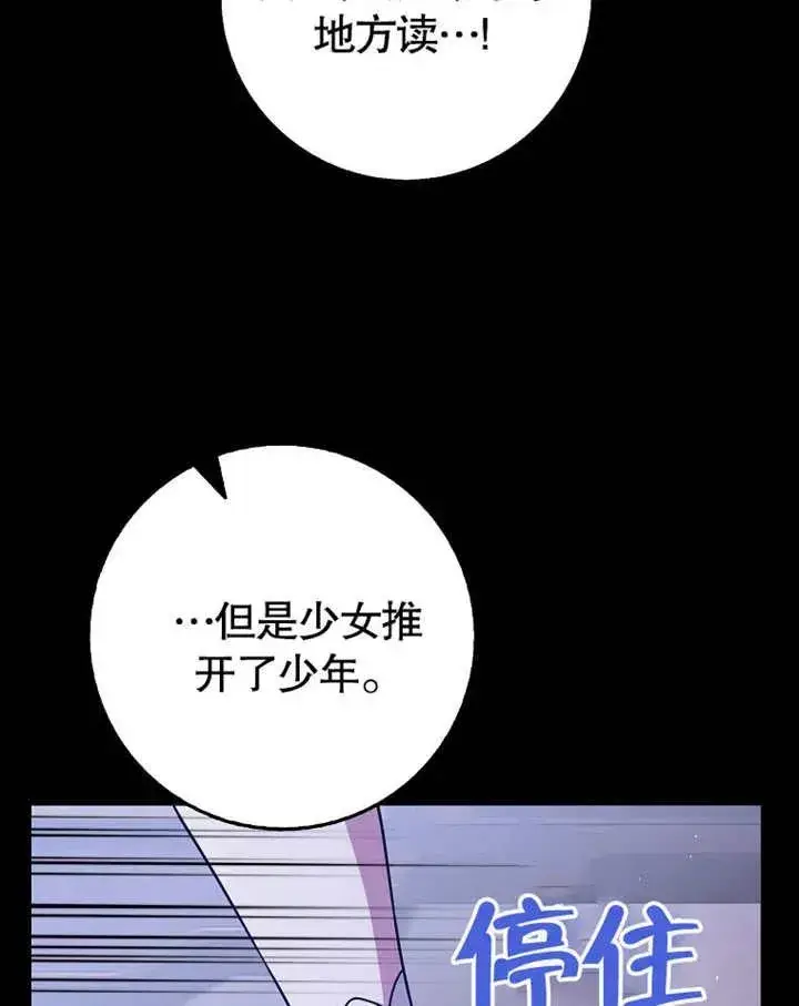 漫画《朋友之间不应该这样》第46话第131张图