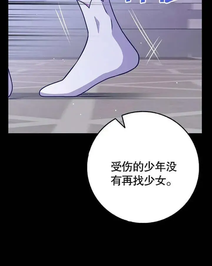 漫画《朋友之间不应该这样》第46话第132张图