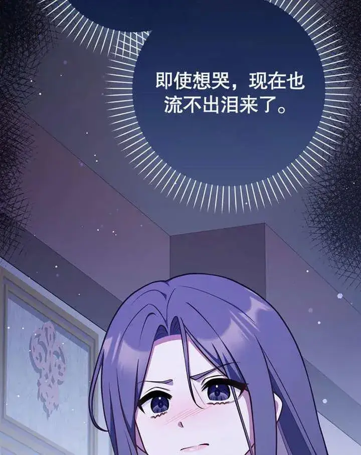 漫画《朋友之间不应该这样》第46话第135张图