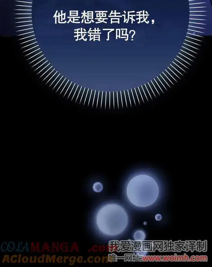 漫画《朋友之间不应该这样》第46话第137张图