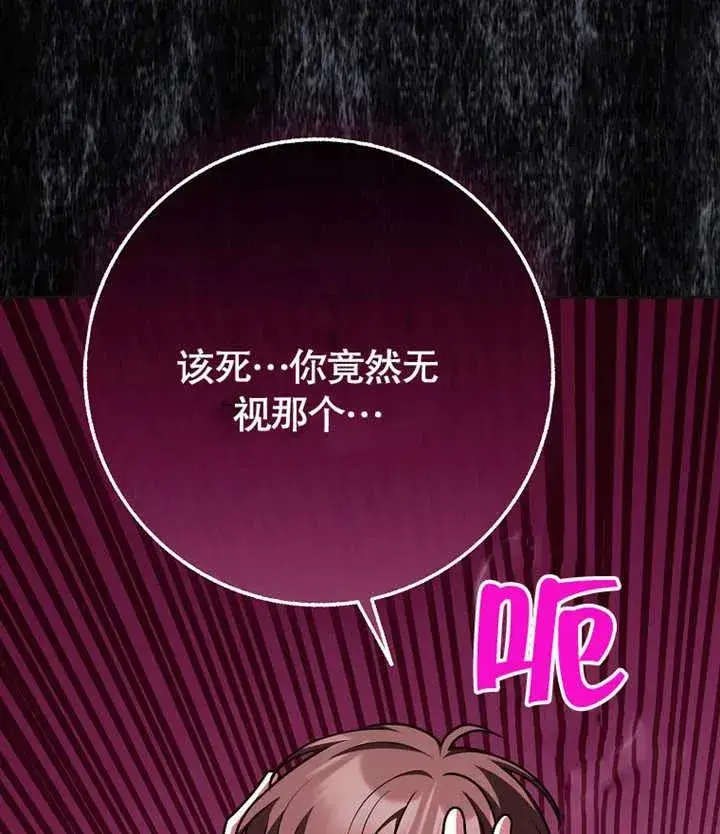 漫画《朋友之间不应该这样》第46话第14张图
