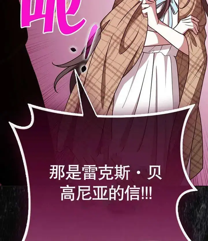漫画《朋友之间不应该这样》第46话第16张图
