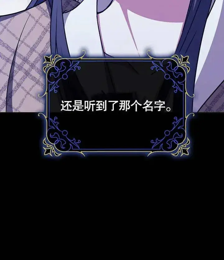 漫画《朋友之间不应该这样》第46话第19张图