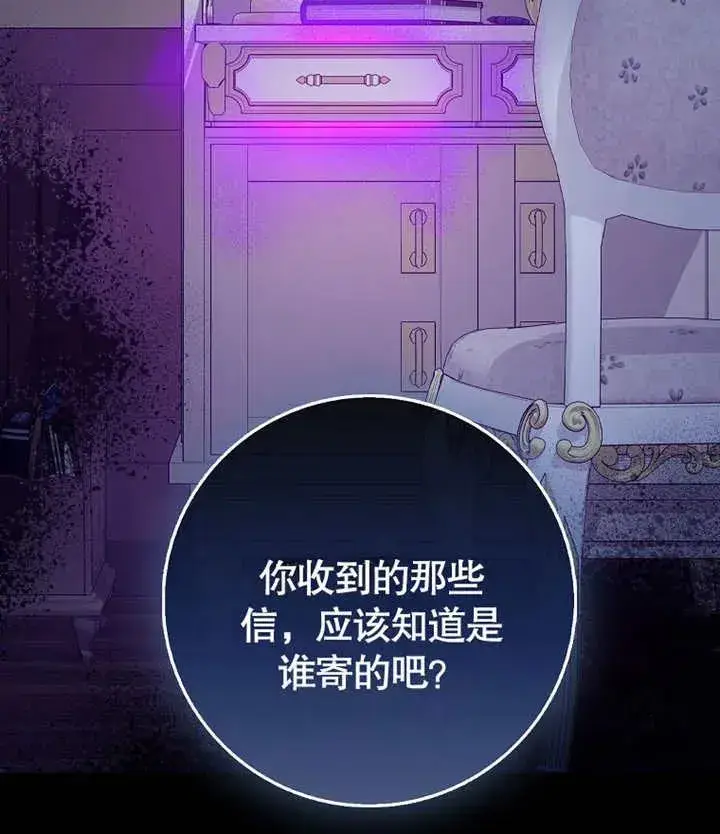 漫画《朋友之间不应该这样》第46话第2张图