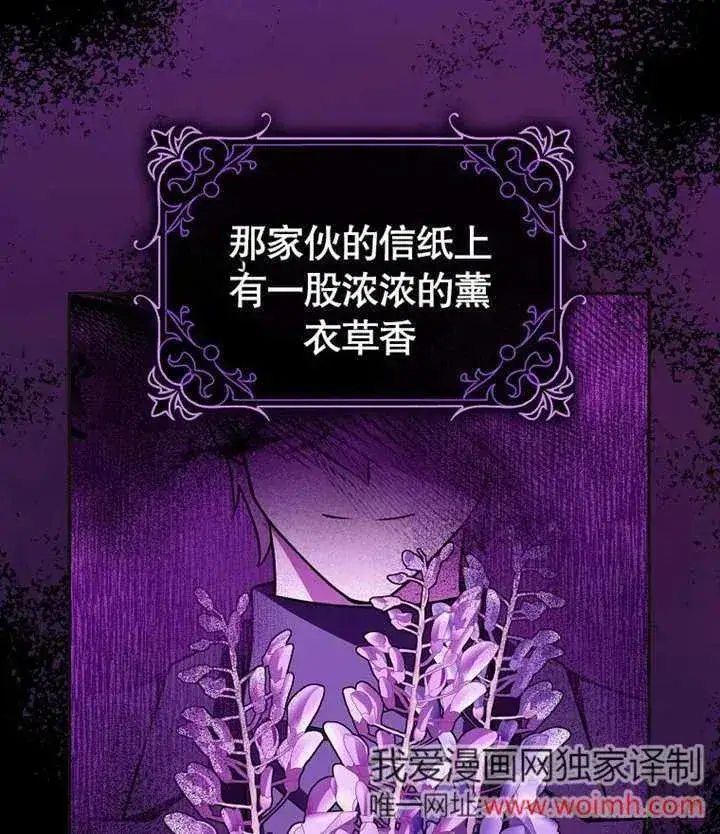 漫画《朋友之间不应该这样》第46话第22张图