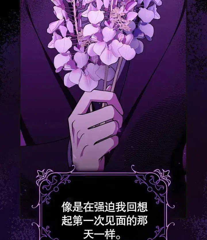 漫画《朋友之间不应该这样》第46话第23张图