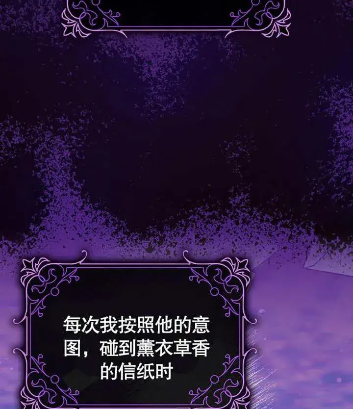 漫画《朋友之间不应该这样》第46话第24张图