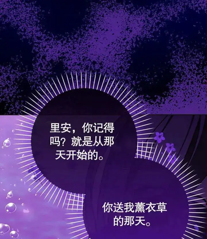漫画《朋友之间不应该这样》第46话第27张图