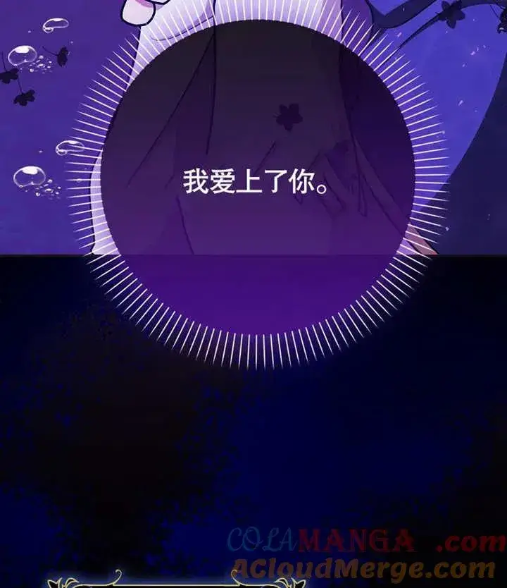 漫画《朋友之间不应该这样》第46话第29张图