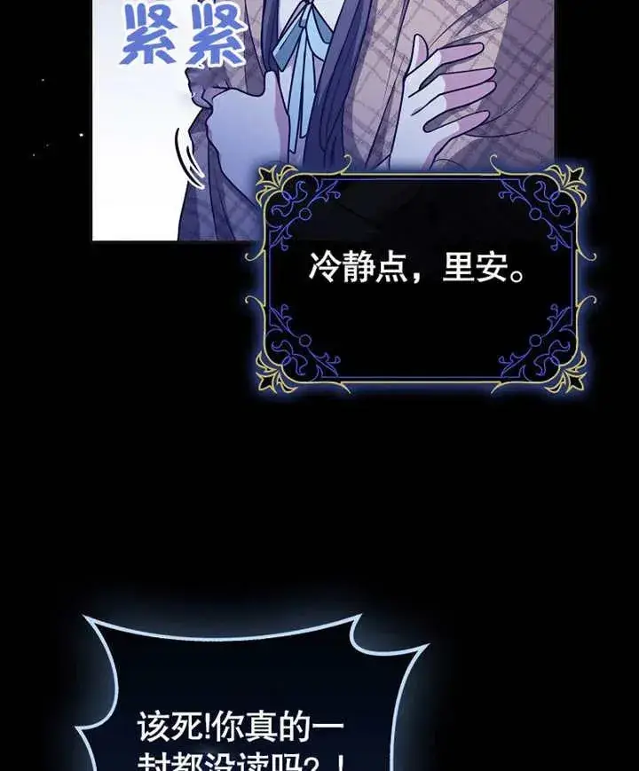 漫画《朋友之间不应该这样》第46话第31张图
