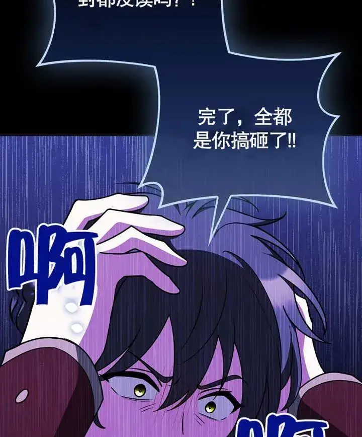 漫画《朋友之间不应该这样》第46话第32张图