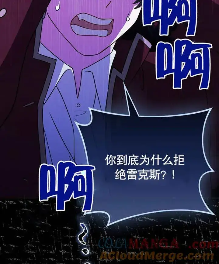 漫画《朋友之间不应该这样》第46话第33张图