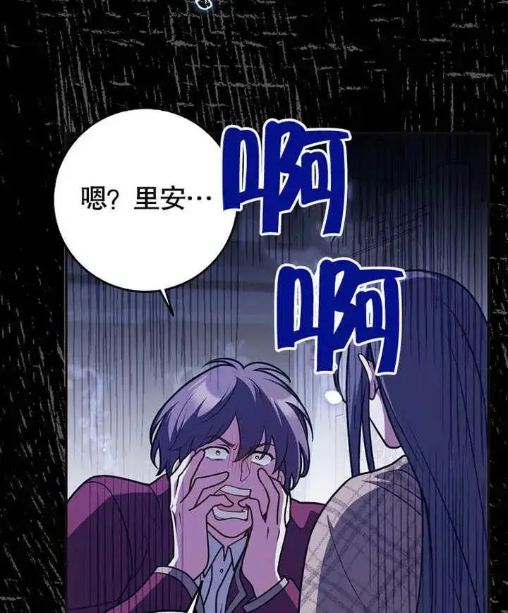 漫画《朋友之间不应该这样》第46话第34张图