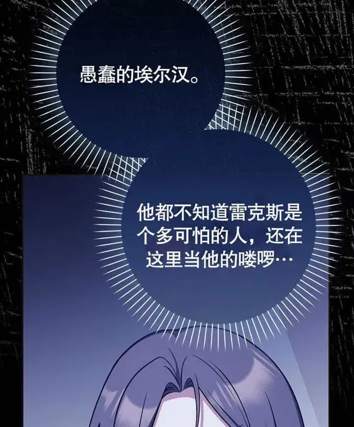 漫画《朋友之间不应该这样》第46话第36张图