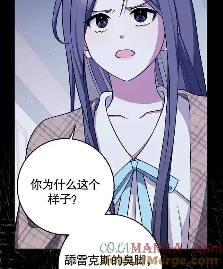 漫画《朋友之间不应该这样》第46话第37张图