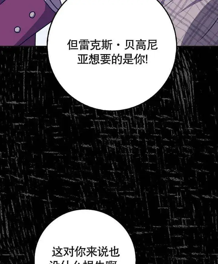 漫画《朋友之间不应该这样》第46话第40张图