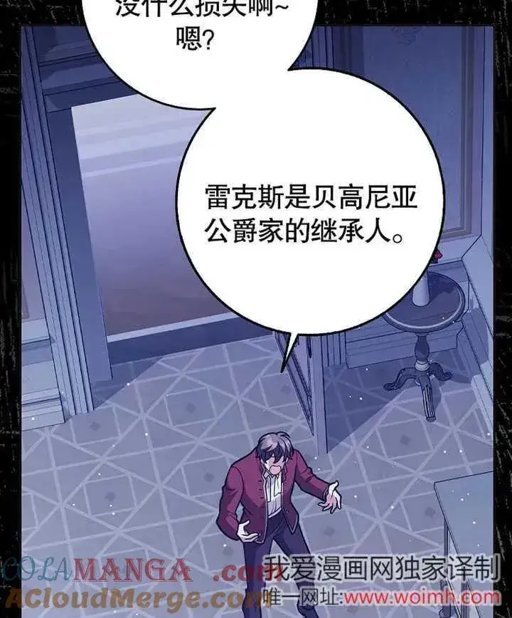 漫画《朋友之间不应该这样》第46话第41张图