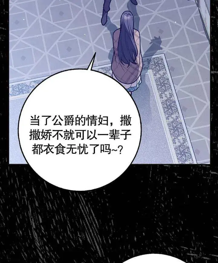 漫画《朋友之间不应该这样》第46话第42张图