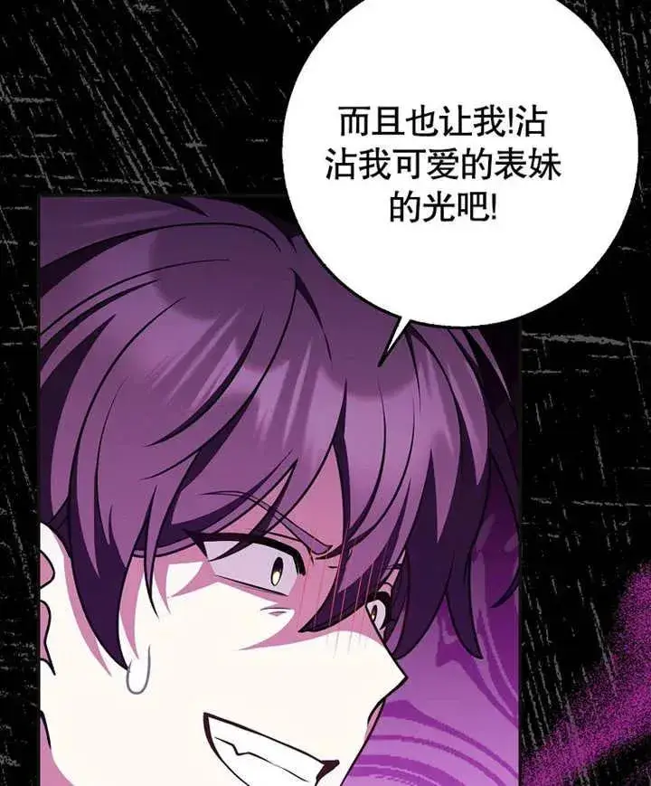 漫画《朋友之间不应该这样》第46话第43张图