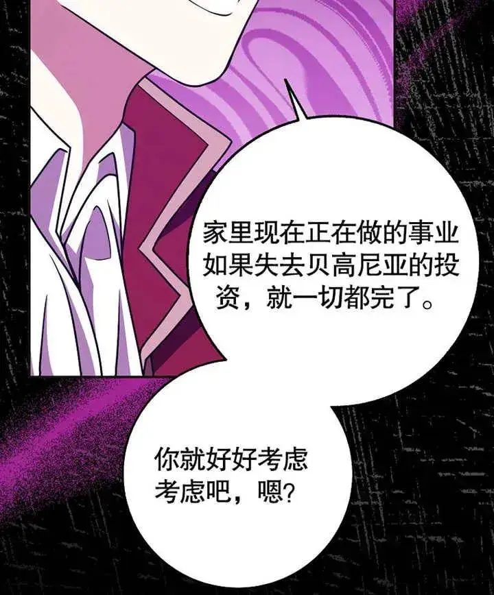 漫画《朋友之间不应该这样》第46话第44张图