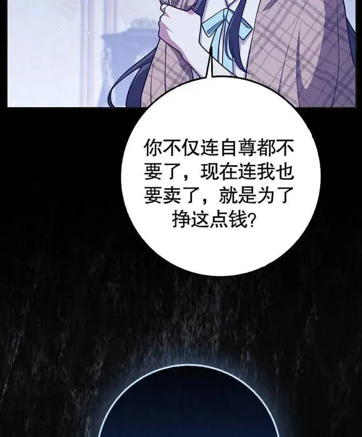 漫画《朋友之间不应该这样》第46话第46张图