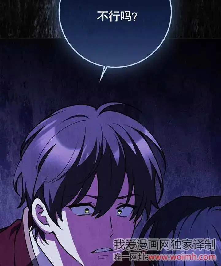 漫画《朋友之间不应该这样》第46话第47张图