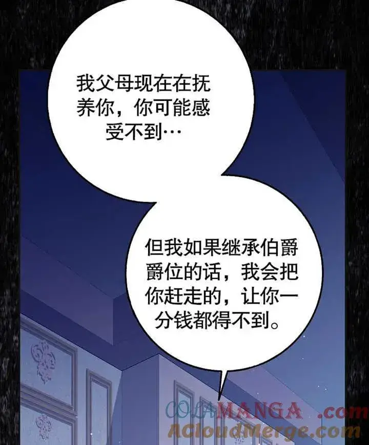 漫画《朋友之间不应该这样》第46话第49张图