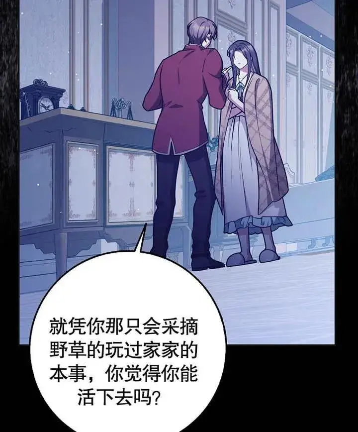 漫画《朋友之间不应该这样》第46话第50张图