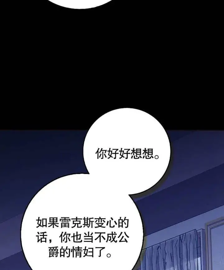 漫画《朋友之间不应该这样》第46话第51张图