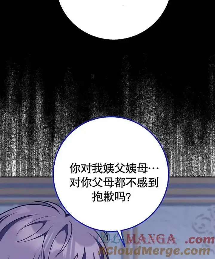 漫画《朋友之间不应该这样》第46话第53张图