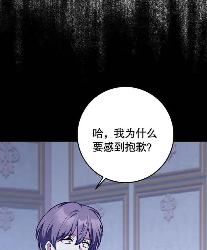 漫画《朋友之间不应该这样》第46话第55张图