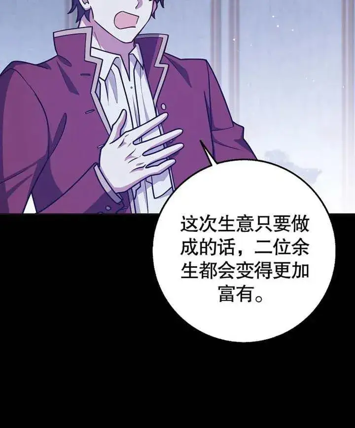 漫画《朋友之间不应该这样》第46话第56张图