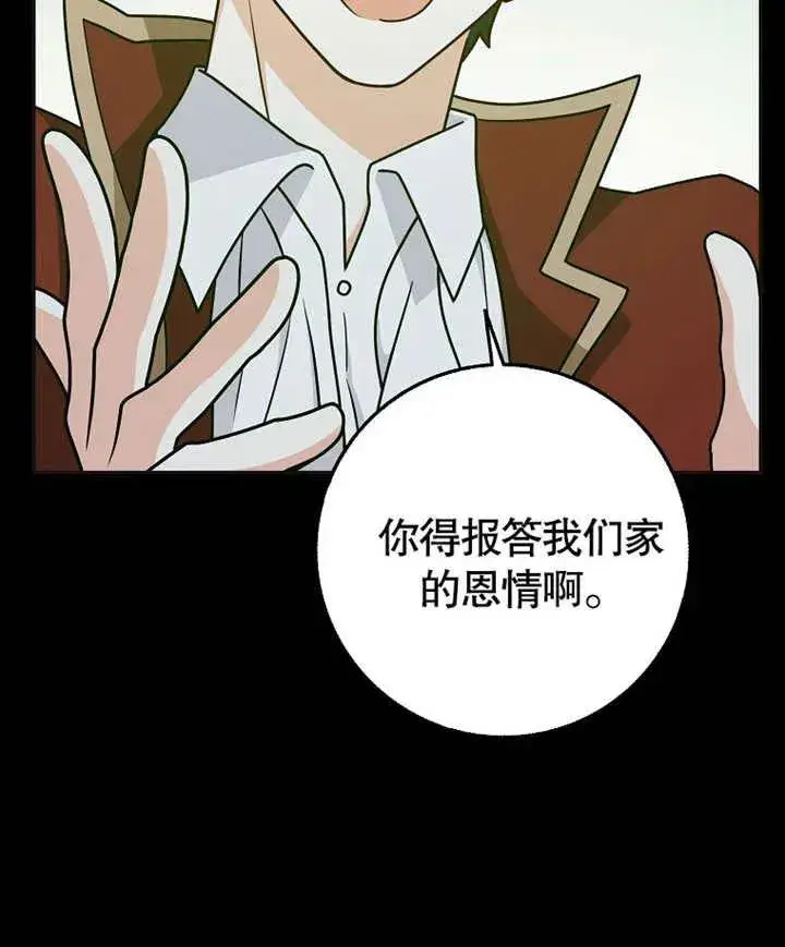 漫画《朋友之间不应该这样》第46话第58张图