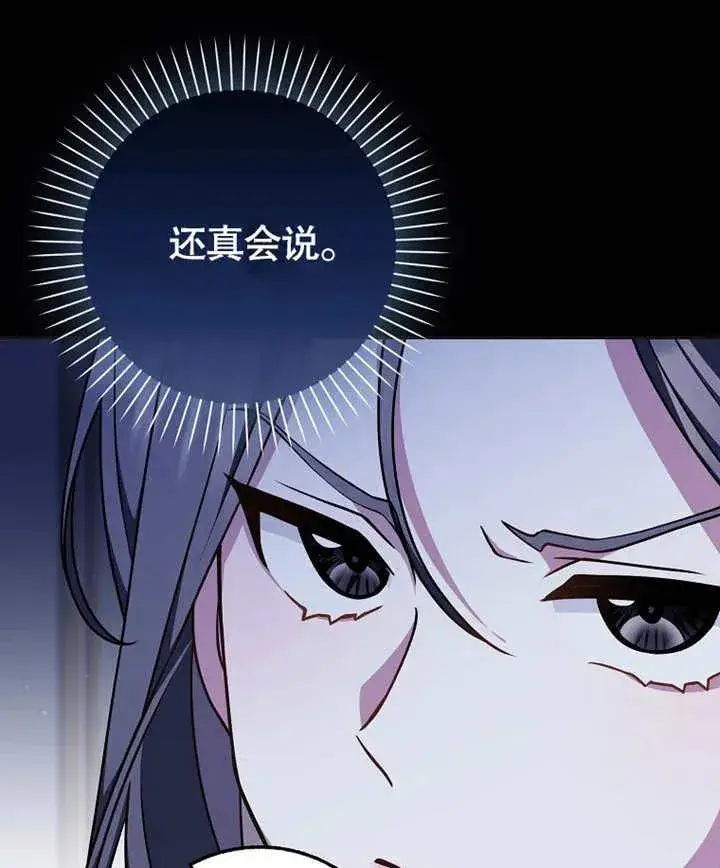 漫画《朋友之间不应该这样》第46话第59张图