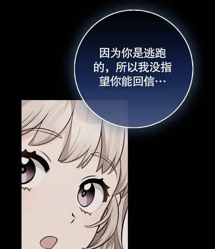 漫画《朋友之间不应该这样》第46话第6张图