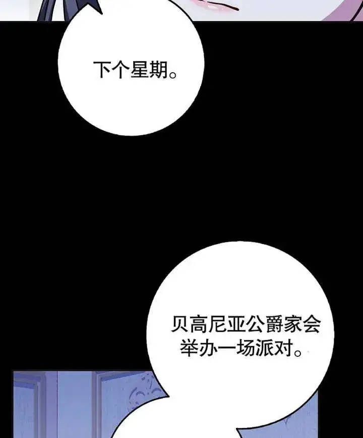 漫画《朋友之间不应该这样》第46话第60张图