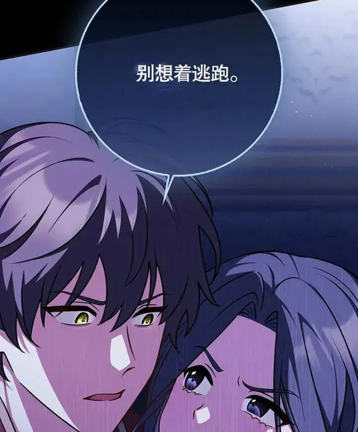 漫画《朋友之间不应该这样》第46话第64张图